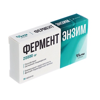 ферментэнзим, 0,2 г №30