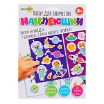 хоббихит набор для творчества "наклеюшки", 2 картинки, картон, 15,2х21,4см, 8-10 дизайнов интернет-магазин «Барс»