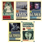 книга "фантастика, фэнтези, мистика", мягкий переплет, 256-356 стр., 5 дизайнов интернет-магазин «Барс»