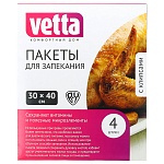 vetta пакеты для запекания 30x40см, 4шт, с клипсами 4шт от магазина Барс