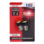 ng лампа светодиодная t15, (9 smd-3030, ba15s), 12в,белый, 2 шт., блистер