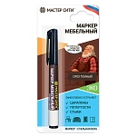 маркер мебельный (блистер), орех темный, 418 от магазина Барс