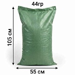 мешки полипропиленовые зеленые  55*105