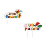 набор свечей для торта тм fntastic "с днем рождения", 10х8 см, буквы, парафин, 2 дизайна