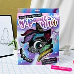набор для создания украшений (бисер, подвески, леска), единорог