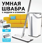 швабра с отжимом и двухкамерным ведром 11л/9л, набор для уборки laima pro clean