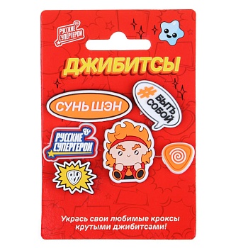 by русские супергерои джибитсы для кроксов сунь шэн 6шт, пвх от магазина Барс
