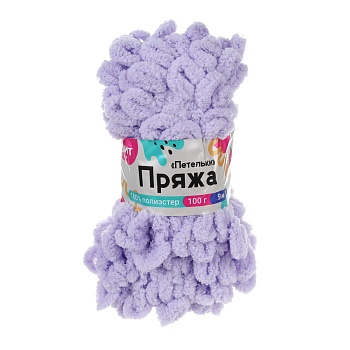 пряжа "петельки" 100г/9м, тм хоббихит, 100% полиэстер, цвет фиолетовый