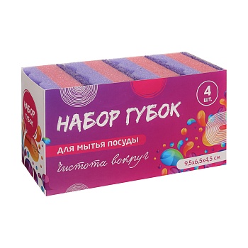 набор губок для мытья посуды чистота вокруг, 4 шт, 9,5 x6,5x4,5 см