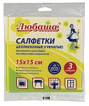 салфетки целлюлозные (губчатые) standart, 15х15 см, комплект 3 шт., мега впитываемость