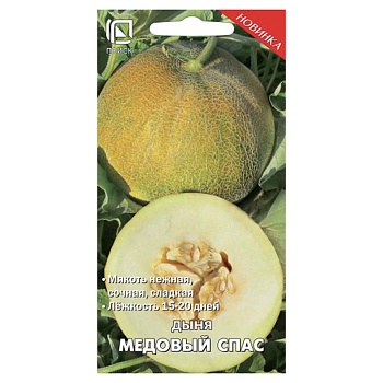 дыня медовый спас (а) 10шт от магазина Барс