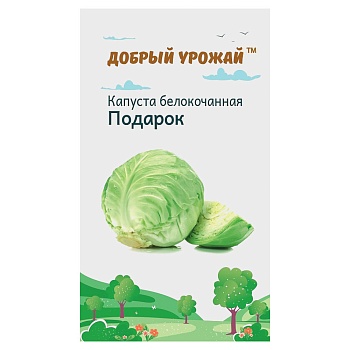 семена капуста б/к подарок "добрый урожай", 0,3гр от магазина Барс