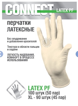 перчатки 50 пар/уп connect смотр. нестер. латекс. неопудр. (sri trang) 10 % 