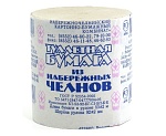туалетная бумага "набережные челны"  1/48