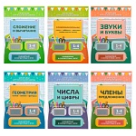 уид "шпаргалки для начальной школы", бумага, 12 стр., 12х17см, 6 видов интернет-магазин «Барс»