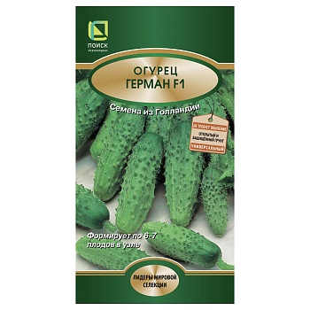 огурец герман f1 5шт от магазина Барс