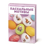 набор для окрашивания и декорирования пасхальных яиц «пасхальные мотивы», арт hk95521