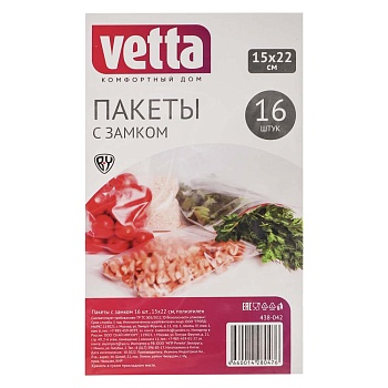 vetta пакеты с замком 16шт, 15х22см, 50мкм, полиэтилен от магазина Барс