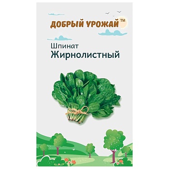 семена шпинат жирнолистный 1 гр, "добрый урожай" от магазина Барс