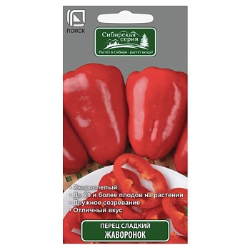 перец сладкий жаворонок (а) 0,25гр от магазина Барс