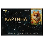 хоббихит картина из страз, комплект (стразы, основа, палочка), 20х30см, 10 дизайнов интернет-магазин «Барс»
