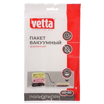 пакет вакуумный тм vetta, дорожный скручивающийся, без клапана, 40х60см от магазина Барс