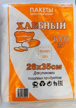 пакет фасовочный 1000шт/уп пнд 26*35 планшет хлебный 