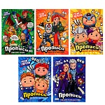 уид "прописи с русскими супергероями", бумага, 16х21см, 12стр, 5 дизайнов интернет-магазин «Барс»