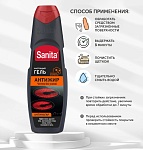 средство для чистки плит, духовок, грилей от жира/нагара 500 г, sanita (санита) "гель антижир", 2642