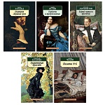 книга "художественная литература", мягкий переплет, 224-384 стр., 5 дизайнов интернет-магазин «Барс»