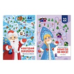 книжка "удивительные лабиринты. новогодняя", бумага, 20х26см, 32 стр., 2 дизайна интернет-магазин «Барс»