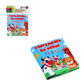 игроленд книга-шуршалка текстильная, тс ткань, 13х18х1 см