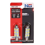 ng лампа светодиодная t11, (6smd-5050), 39 мм, 12в,белый, 2 шт., блистер