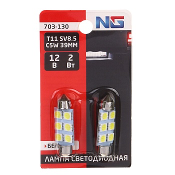 ng лампа светодиодная t11, (6smd-5050), 39 мм, 12в,белый, 2 шт., блистер