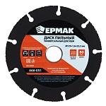ермак диск пильный, универсальный для ушм 125х22,2 мультирез