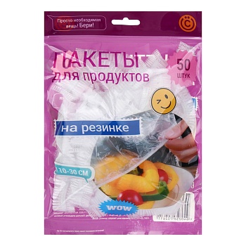 всёгазин пакеты для продуктов, на резинке, 50шт, d10-30см, полиэтилен от магазина Барс