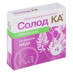 солод ка № 18 со вкусом мёда, таблетки для рассасывания