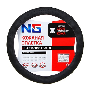 ермак оплетка руля, натуральная кожа, черный, разм. (s)