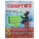 расщепитель сажи супертяга 50гр от магазина Барс