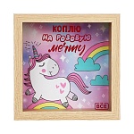 всёгазин копилка, мдф, 15x15 см, диз 1