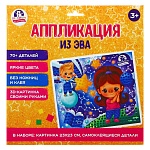 хоббихит аппликация самоклеящаяся из эва "малыши из лиландии", картон, эва, 24х24см, 4 дизайна интернет-магазин «Барс»