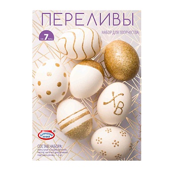 набор для творчества "переливы", арт hk99024