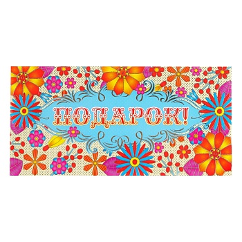 конверт для денег бумажный, 17х8см, 30 дизайнов
