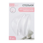 egoist стельки для профилактики плоскостопия, 2шт, тэп p27-06 от магазина Барс