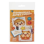 вышивка крестиком для детей тм by русские супергерои, набор для творчества, текстиль, 14x10см