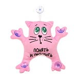 ермак игрушка мягкая на присосках для авто "кот саймон" с надписью "понять и простить" 20см, розовый
