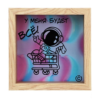всёгазин копилка, мдф, 15x15 см, диз 3
