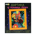 хоббихит картина из сверкающих блёсток, картон, песок, 23х20х2,5см, 6 дизайнов интернет-магазин «Барс»