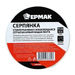 ермак серпянка стеклотканевая самоклеящаяся сетчатая армирующая лента, 50мм х 45м