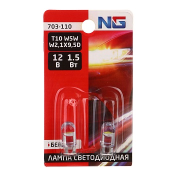 ng лампа светодиодная t10 (cob),12в,белый, 2 шт., блистер
